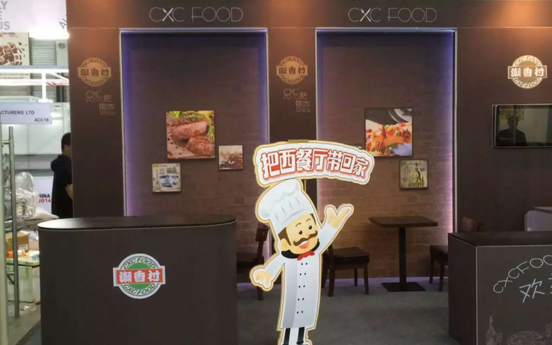 烘焙食品及材料技术展展台
