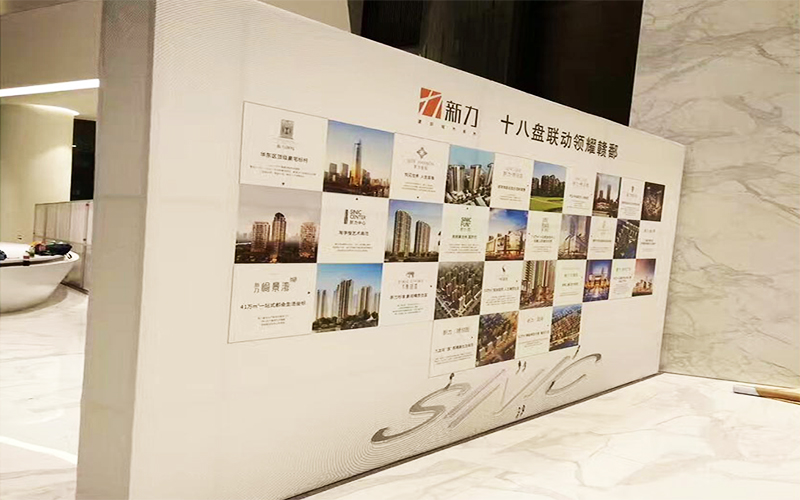 新力房地产楼盘展示背景墙