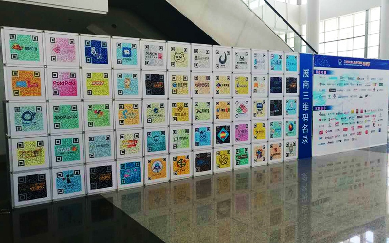 会展中心供应商二维码信息背景墙